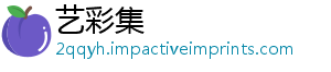么梗卤鹅潮汕是什-艺彩集